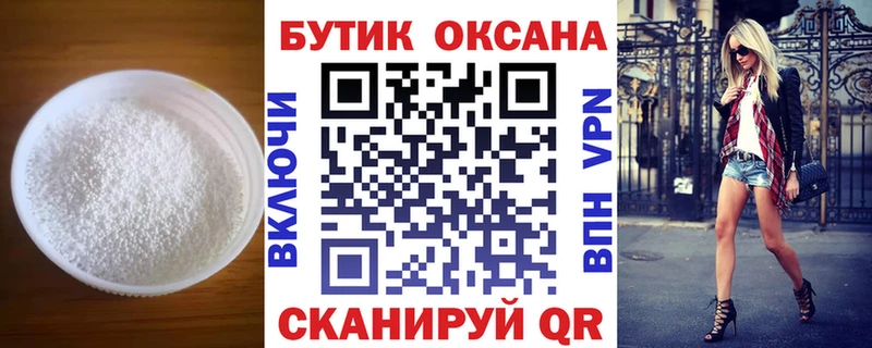 Бутират BDO  Купить  Губкин 