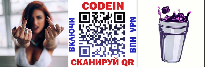 Кодеиновый сироп Lean напиток Lean (лин)  Купить где  Губкин 