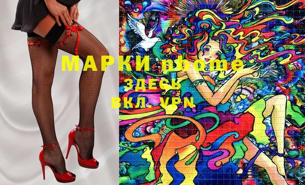 мескалин Новозыбков