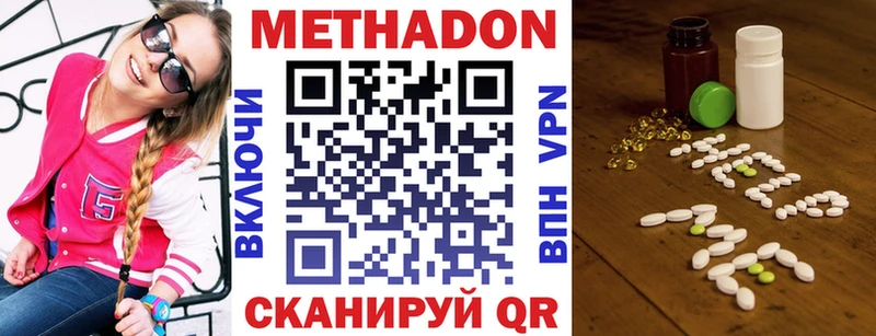 Купить где  Губкин  Метадон VHQ 